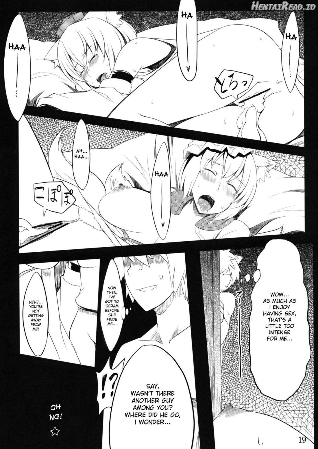 Koku no Utage Chapter 1 - page 18