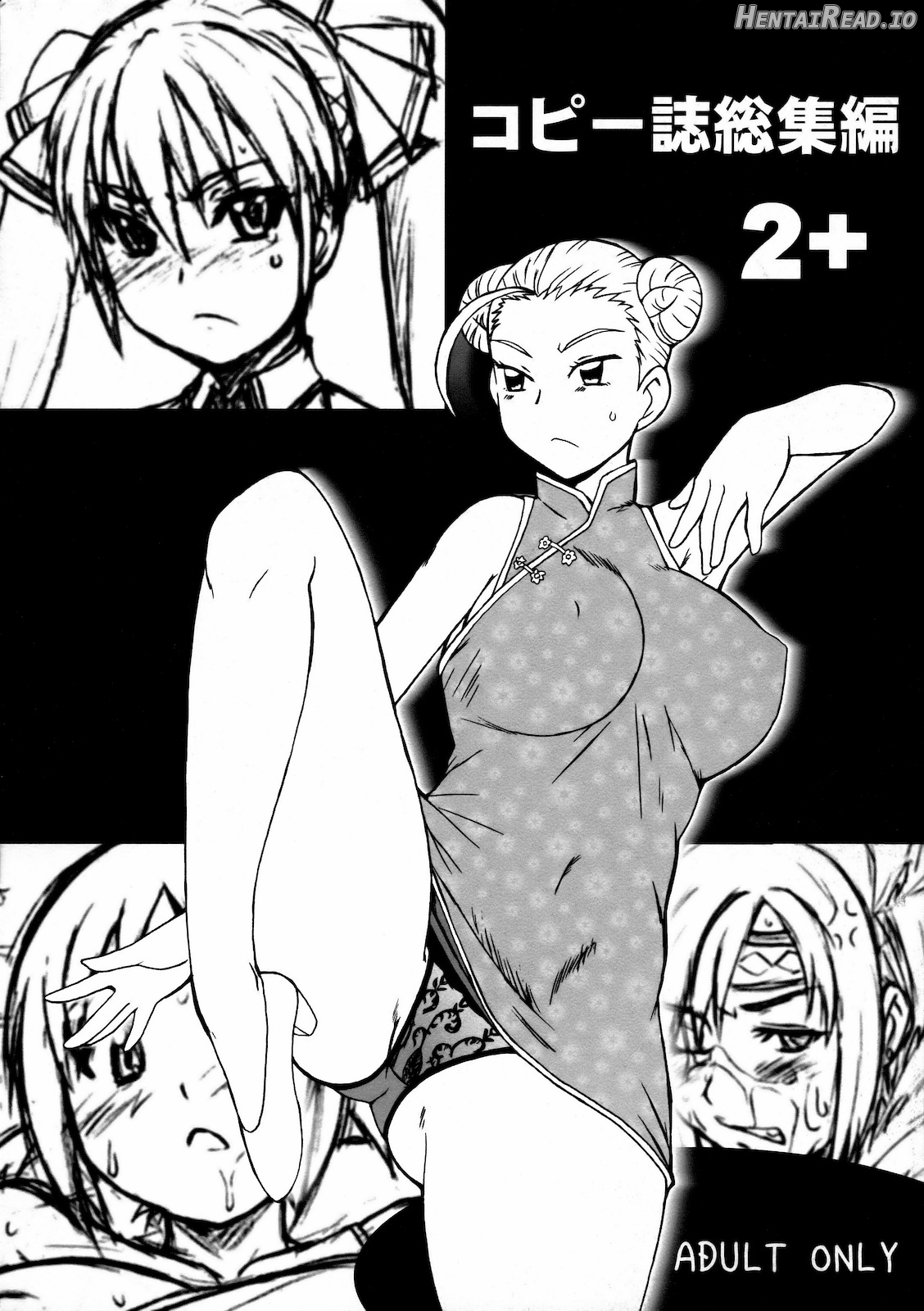 Copy-shi Soushuuhen Chapter 2 - page 1