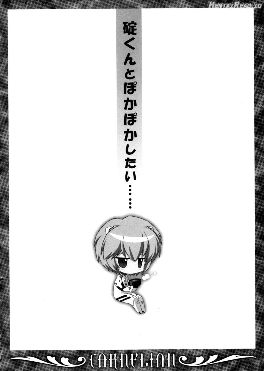 Ikari-kun to Pokapoka Shitai...... Chapter 1 - page 2