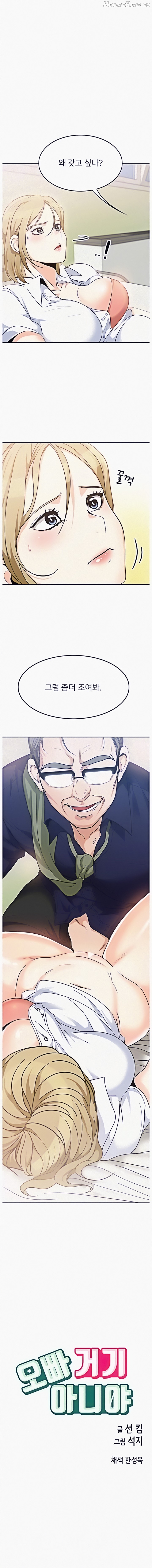 Oppa, Not There Chapter 3 - page 1