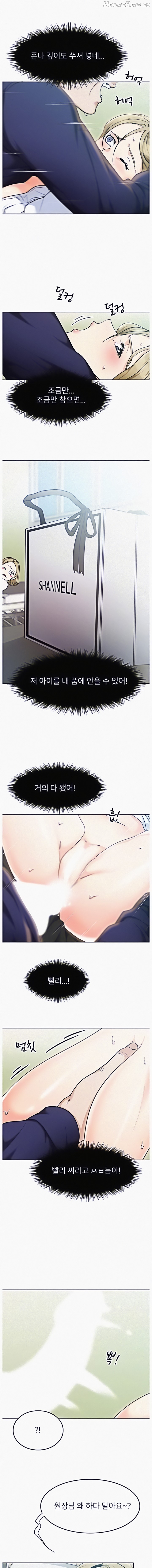 Oppa, Not There Chapter 3 - page 4