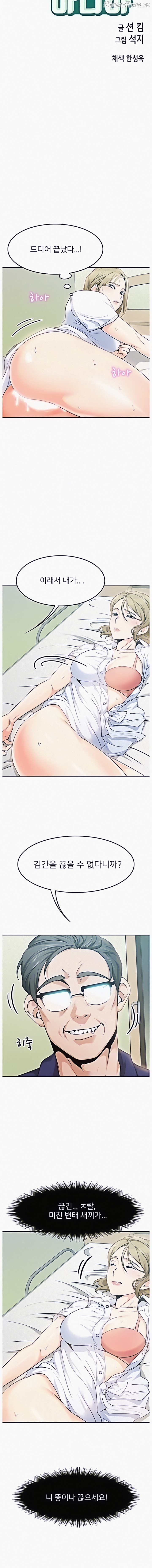 Oppa, Not There Chapter 4 - page 3