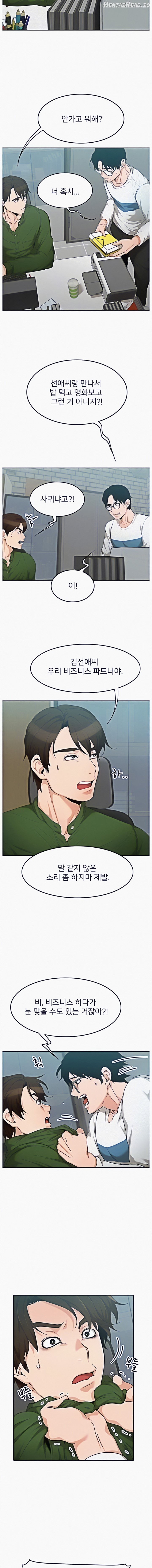 Oppa, Not There Chapter 4 - page 6