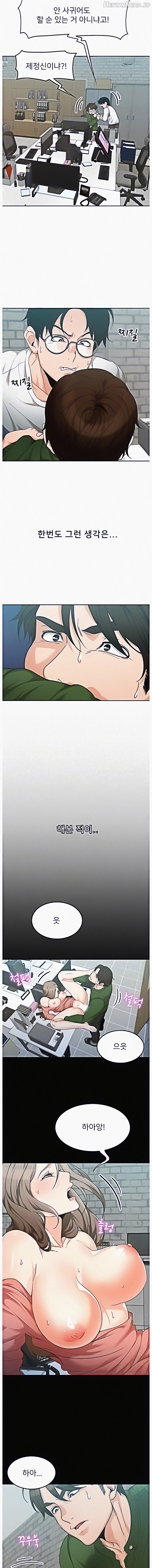 Oppa, Not There Chapter 4 - page 7