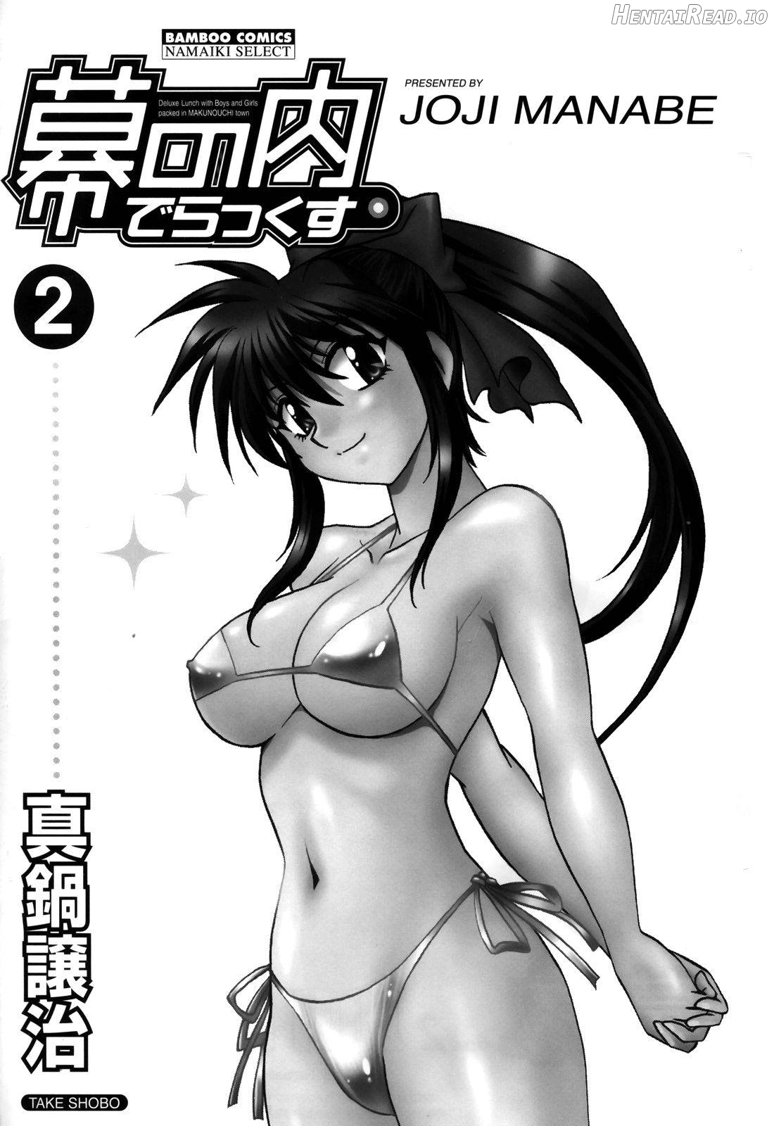 Makunouchi Deluxe 1 Chapter 2 - page 5