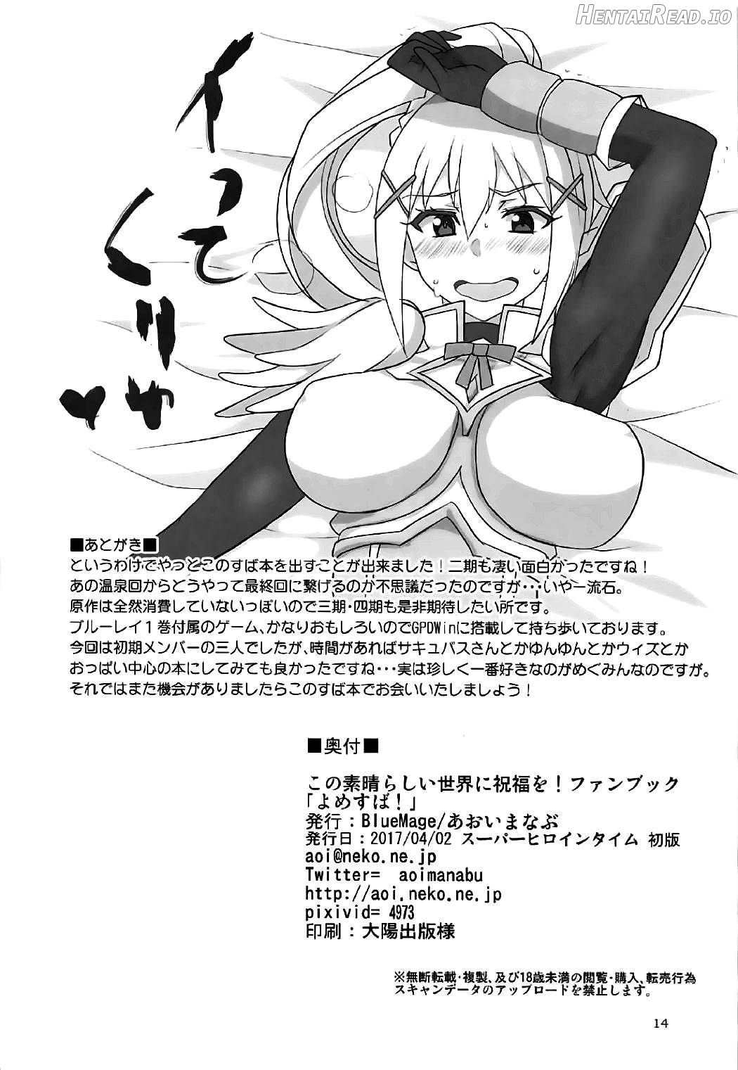 YomeSuba! Hentai Chapter 1 - page 13