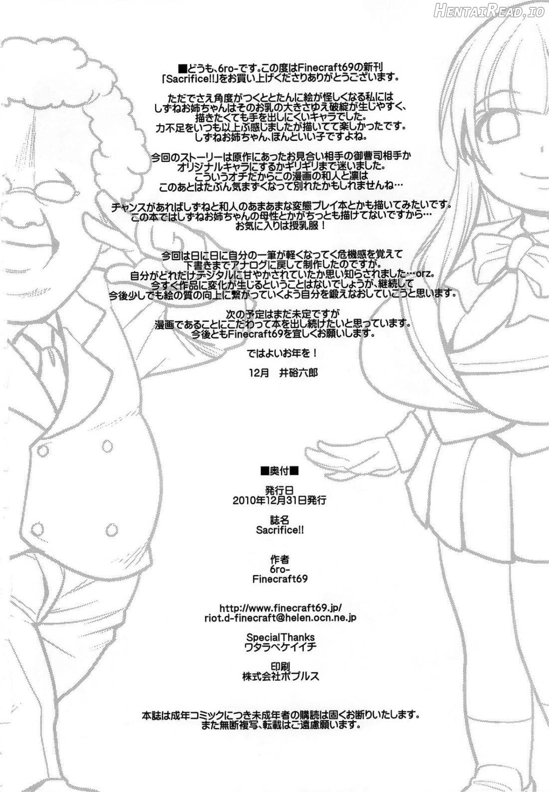 Sacrifice!! Hentai Chapter 1 - page 27