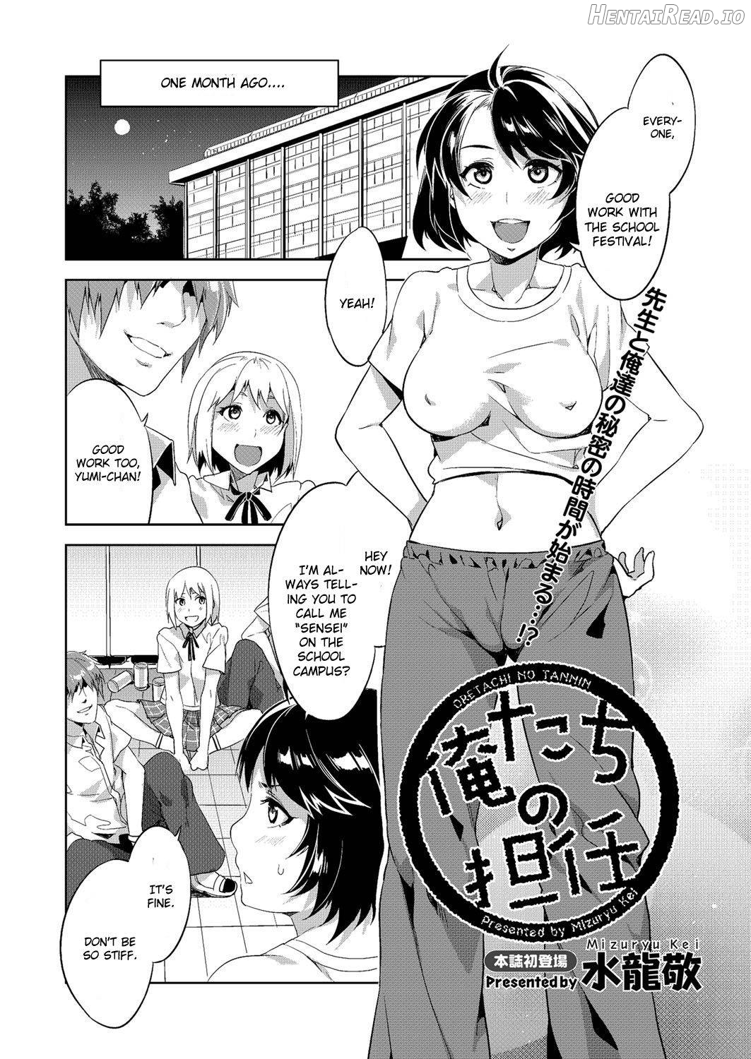 Seijun Hentai Chapter 5 - page 2