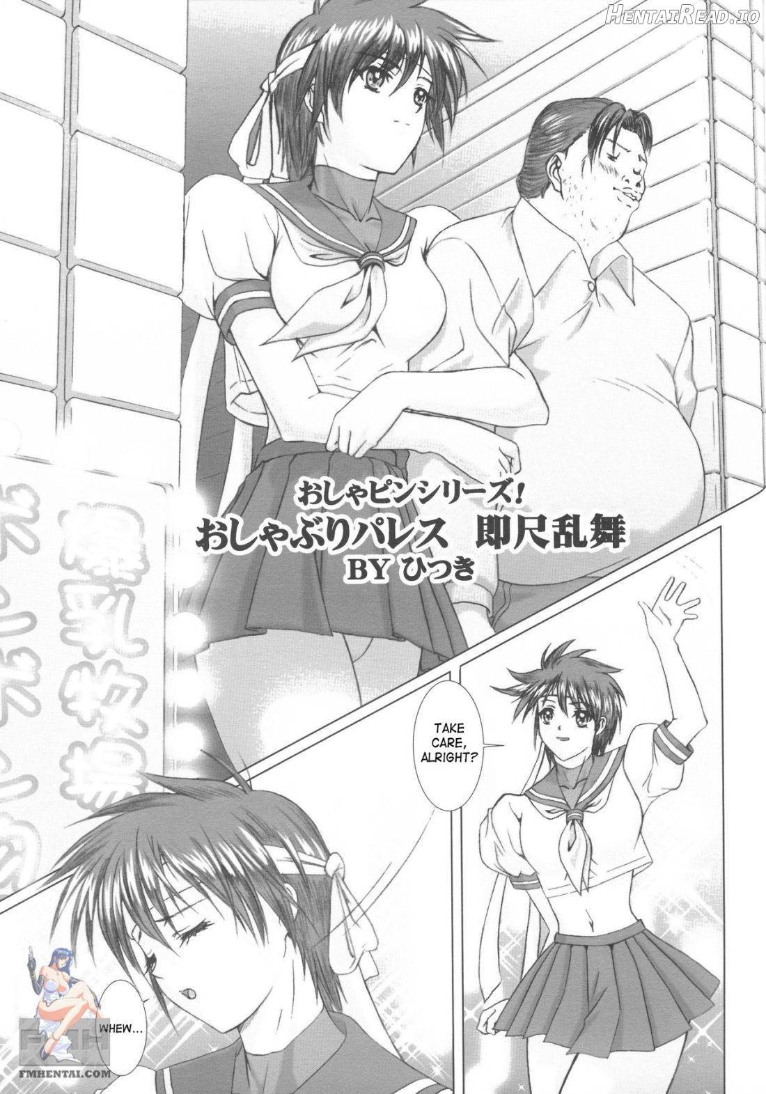 Oshaburi Palace Sokushaku Ranbu Chapter 1 - page 2