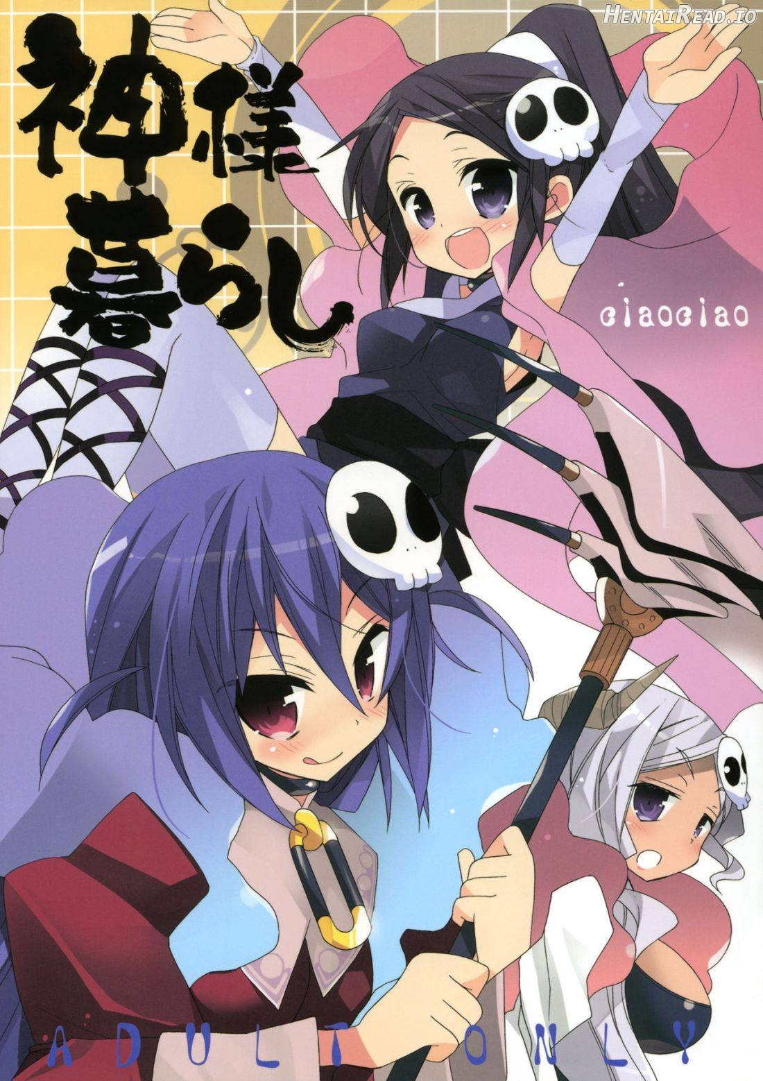 Kami-sama Kurashi Chapter 1 - page 1