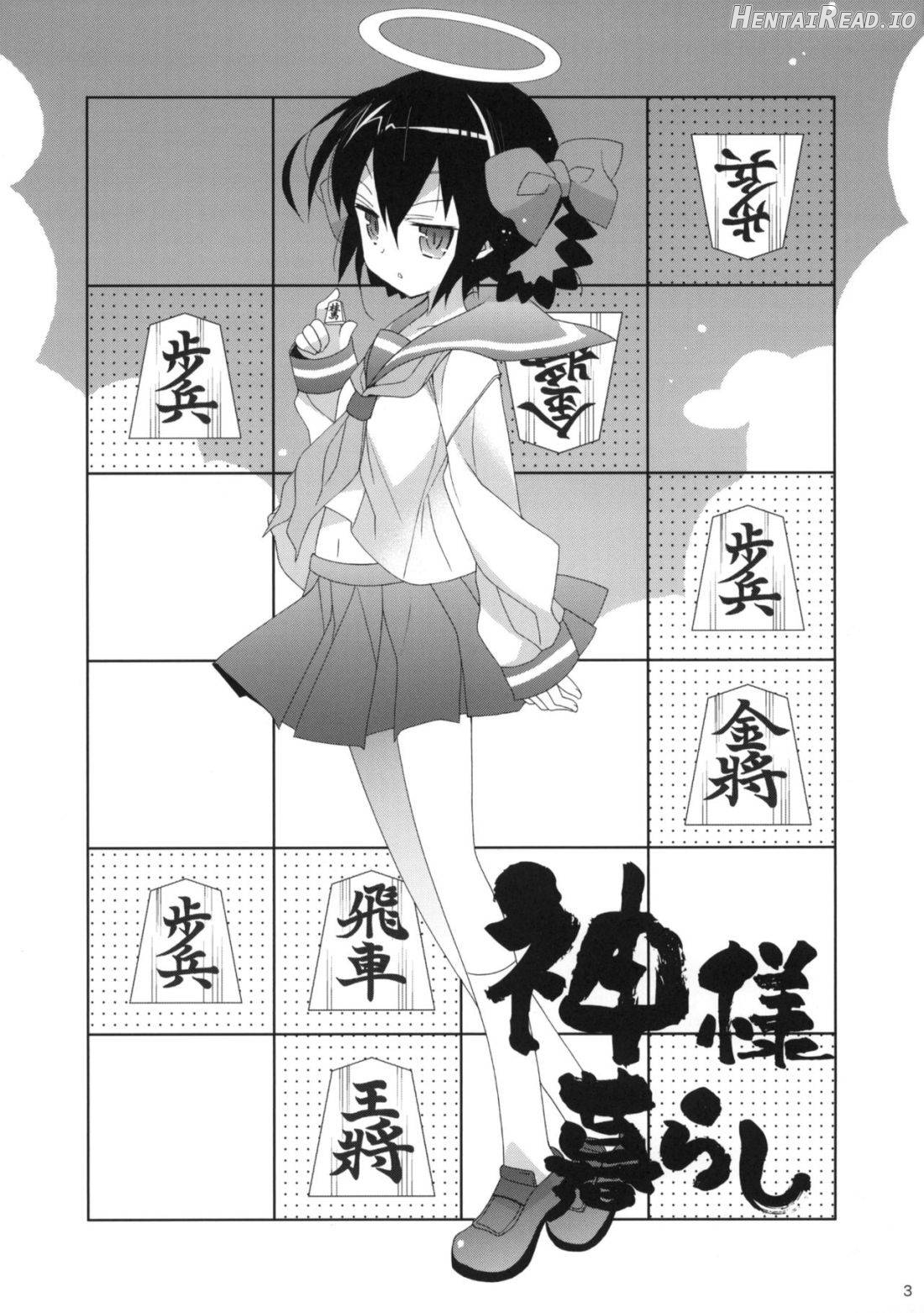 Kami-sama Kurashi Chapter 1 - page 2