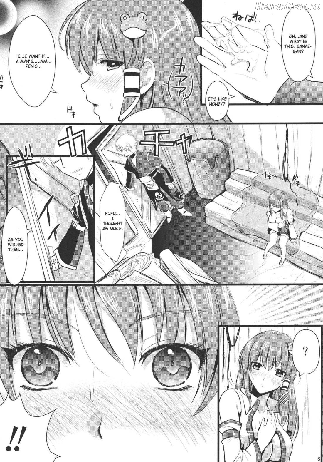 Midara no Miko Chapter 1 - page 6