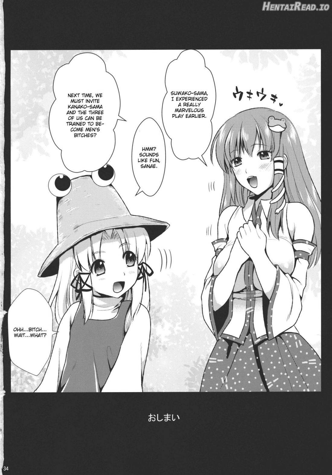 Midara no Miko Chapter 1 - page 31