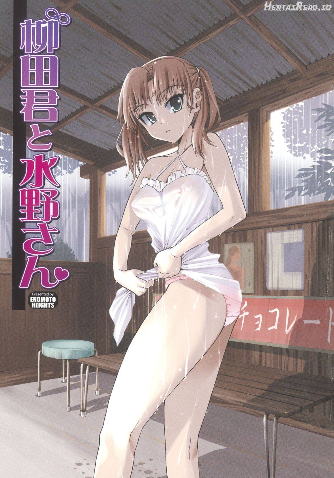 Yanagida-kun to Mizuno-san Chapter 1 - page 2