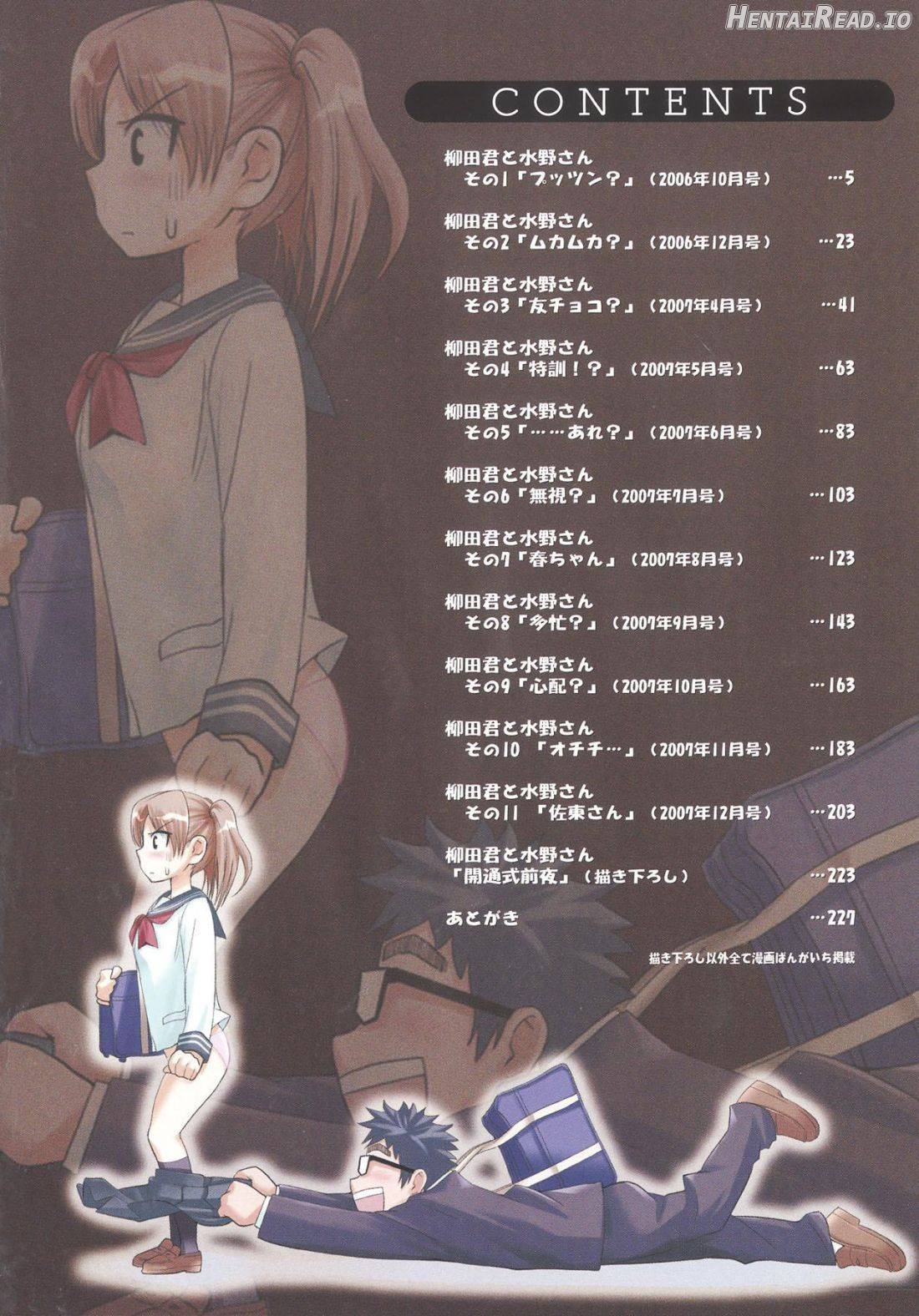 Yanagida-kun to Mizuno-san Chapter 1 - page 3