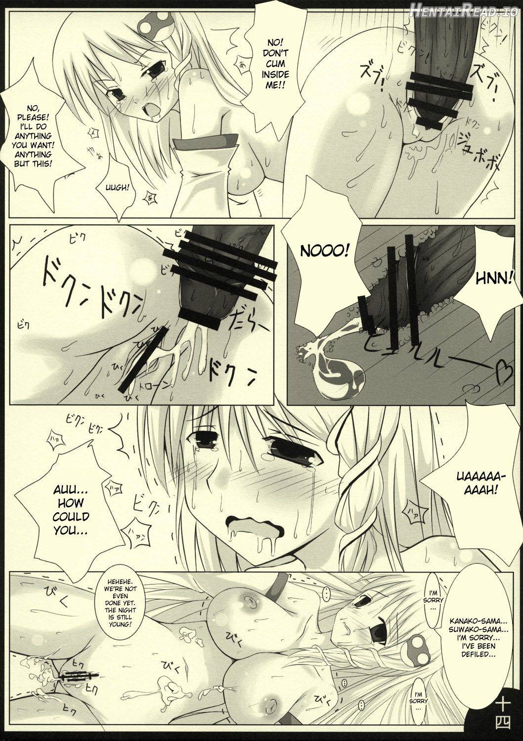 PEPPERMINT Hentai Chapter 1 - page 15