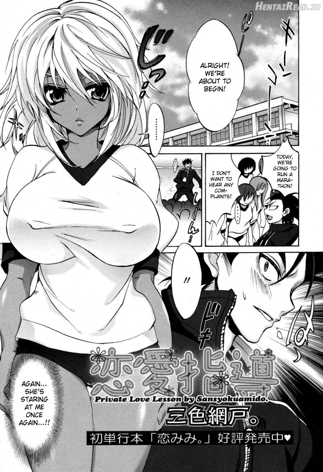 Ren'ai Shidou Chapter 1 - page 1
