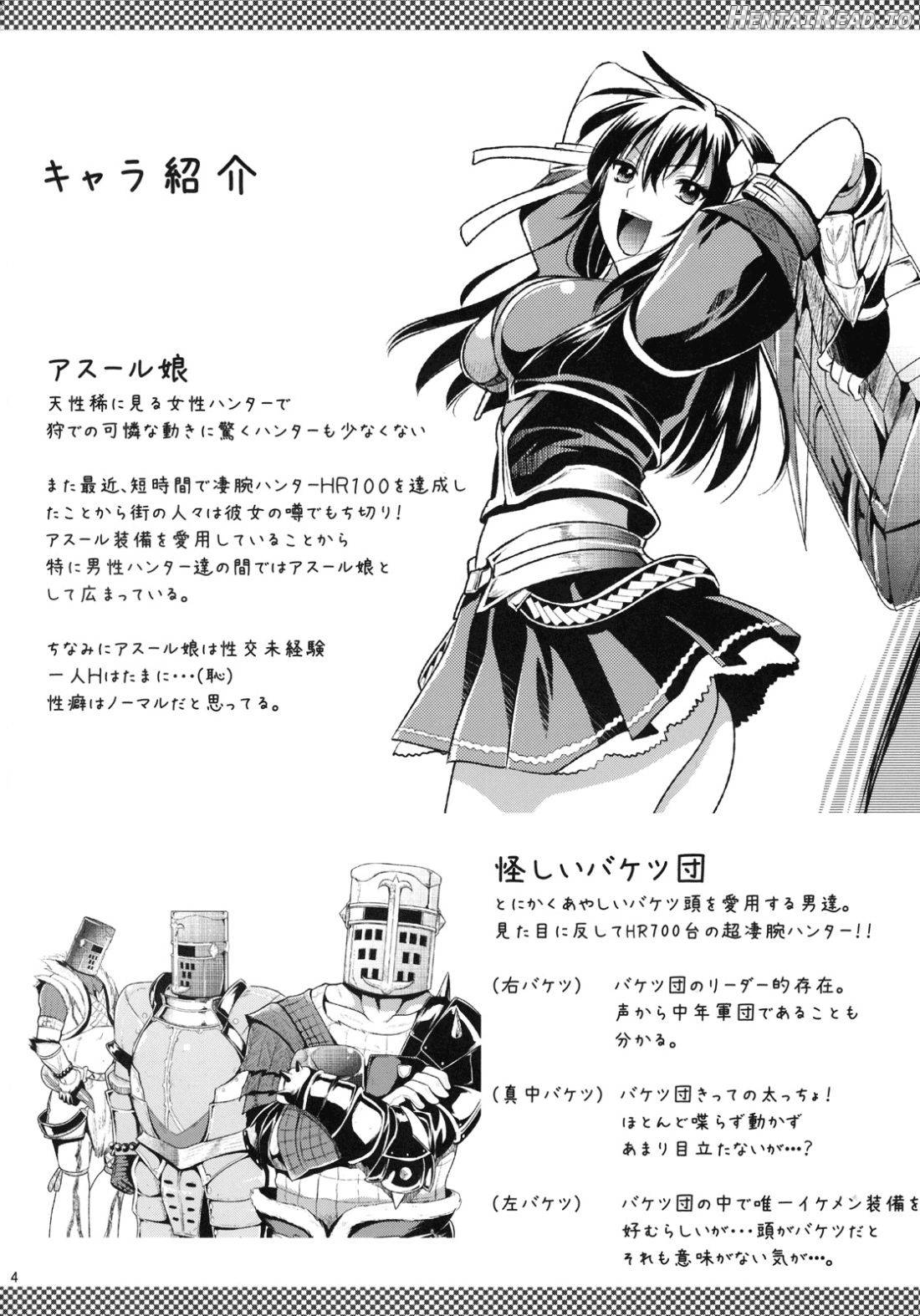Shujou Seikou Chapter 1 - page 2