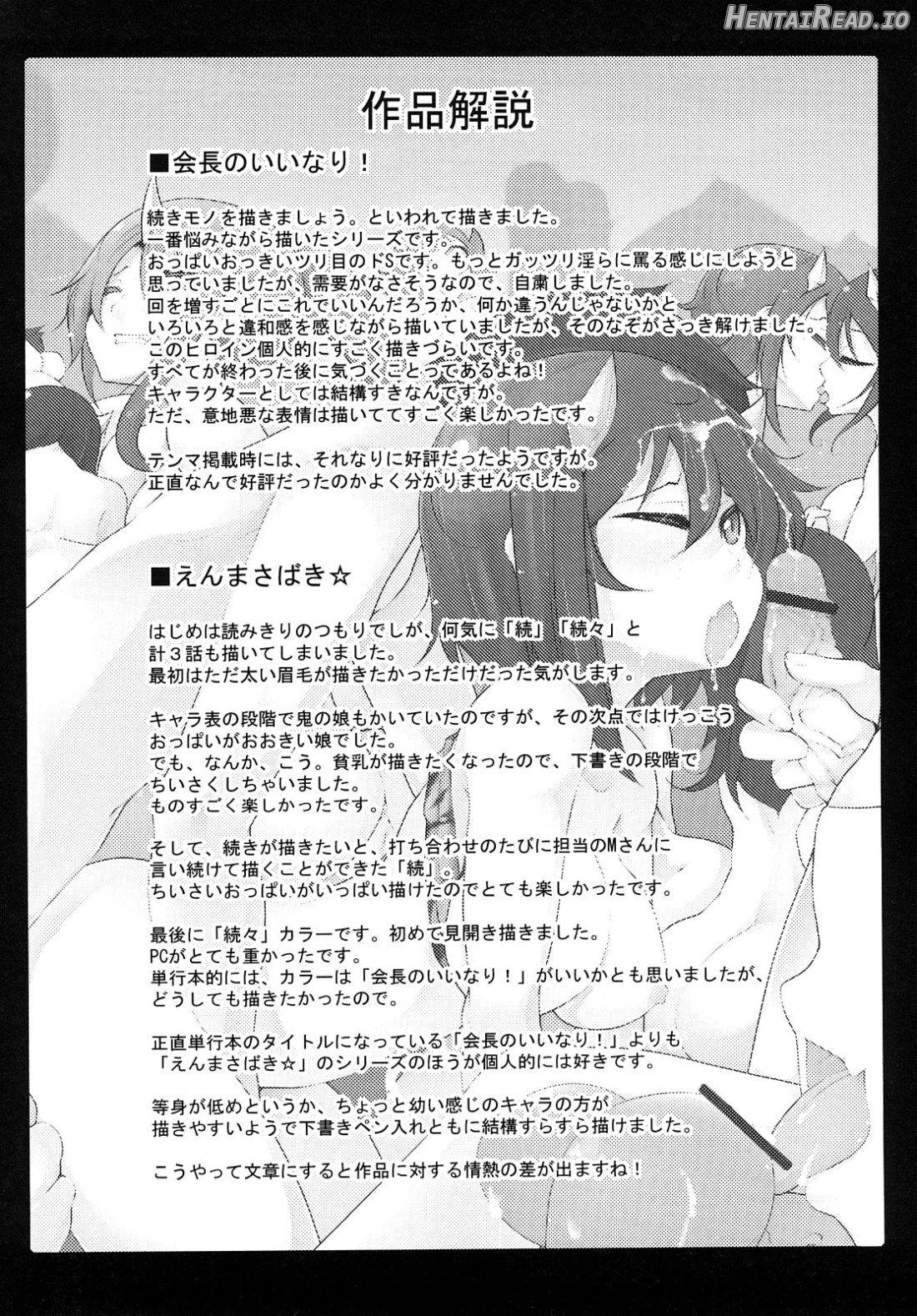 Kaichou no Iinari! Chapter 1 - page 192