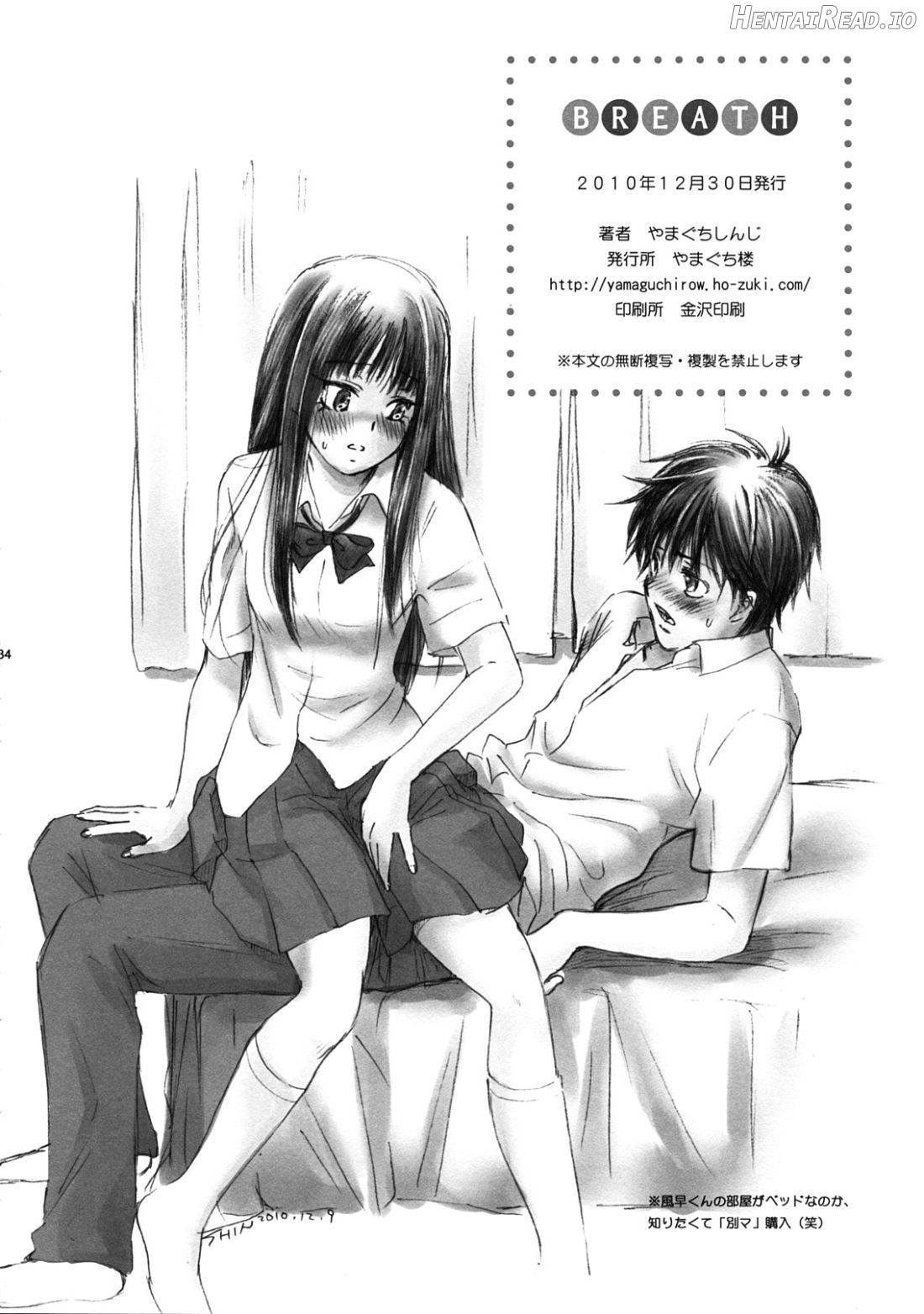 BREATH Hentai Chapter 1 - page 34