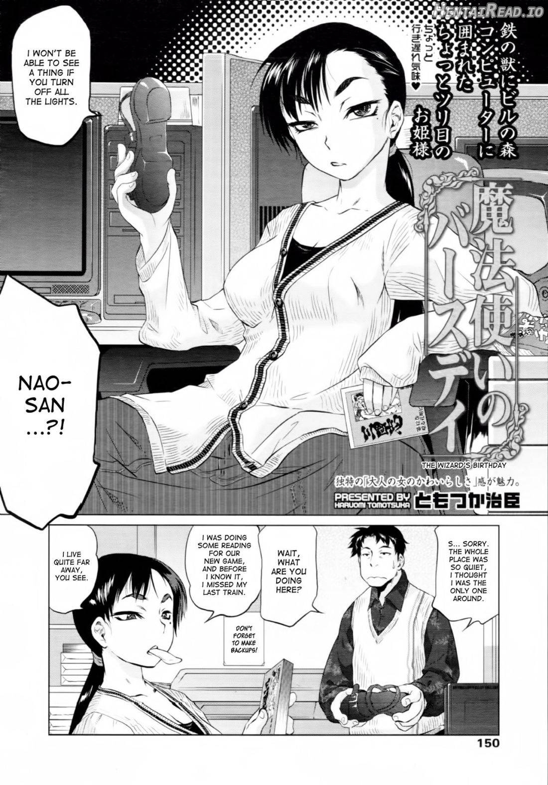 Blacksmith Hentai Chapter 1 - page 2