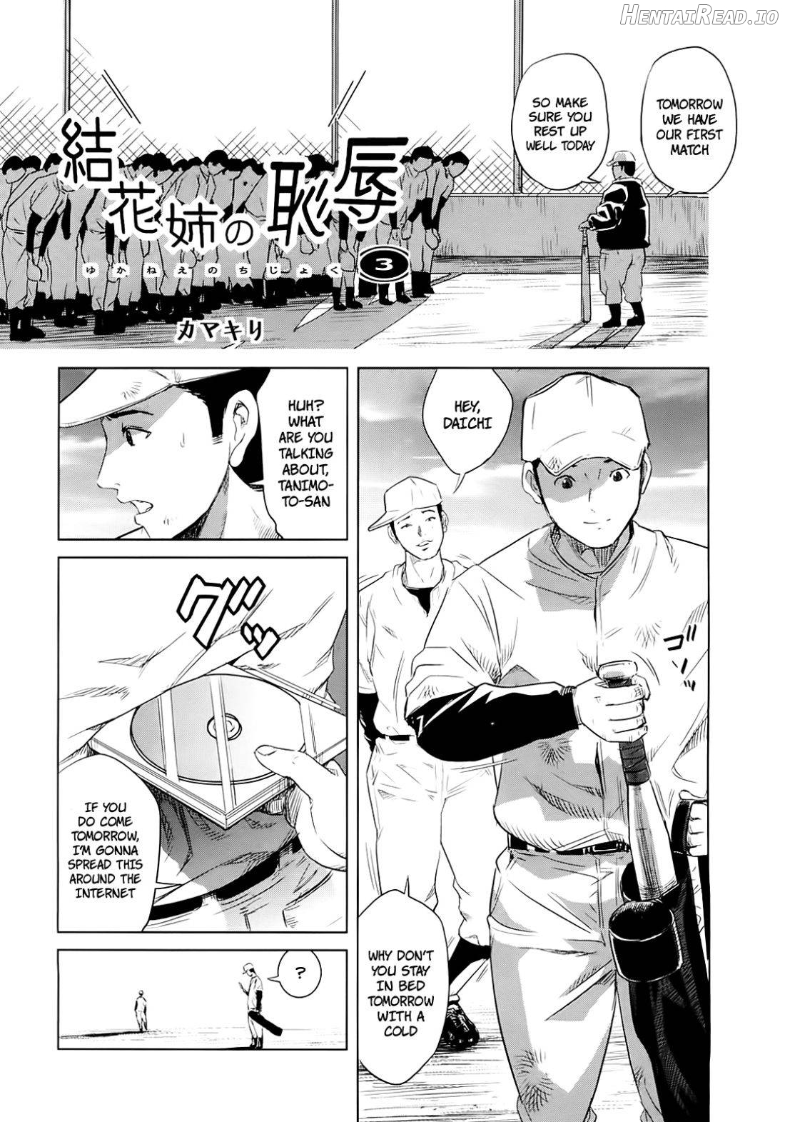Yuka-nee no Chijoku Chapter 1 - page 17