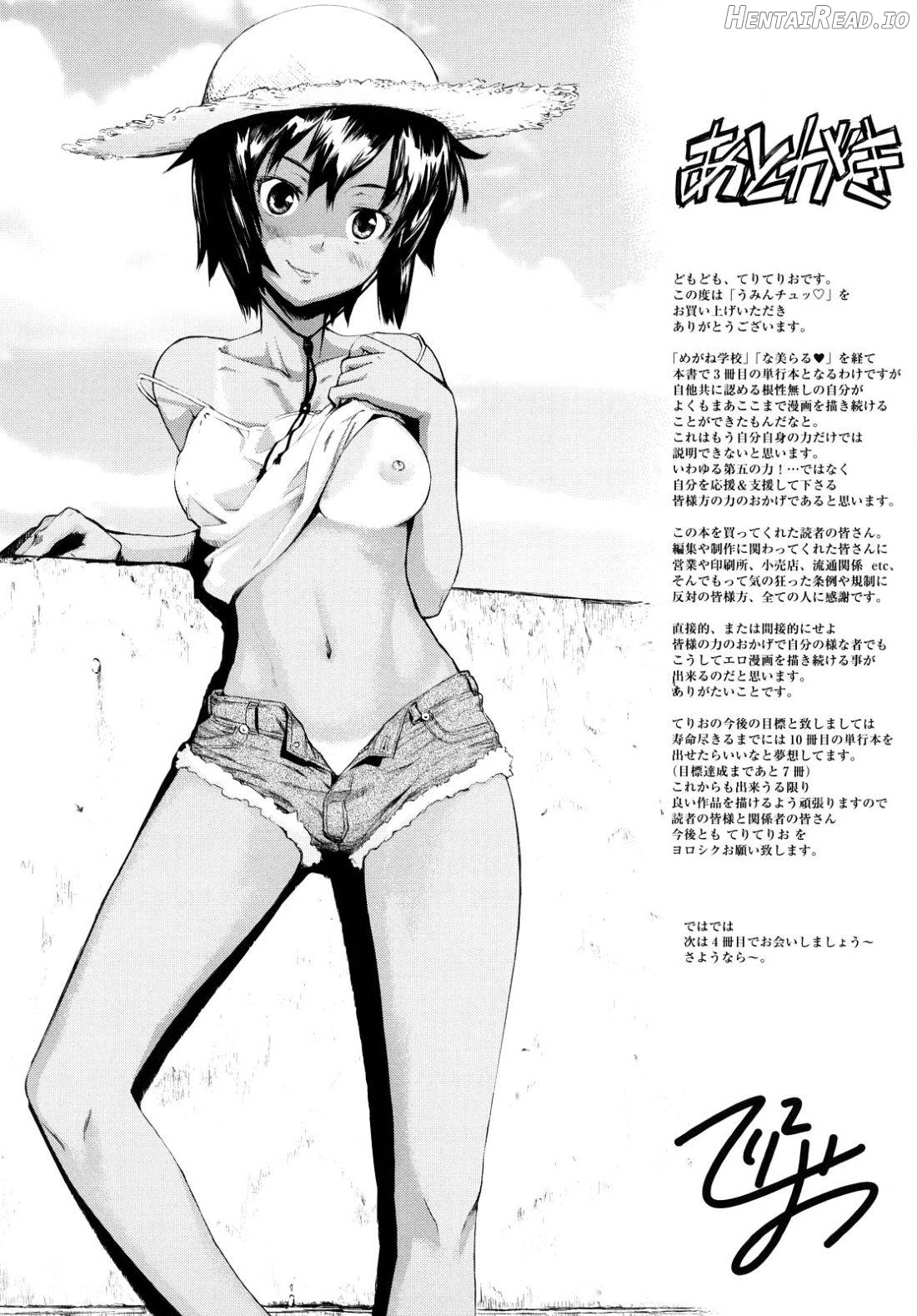 Uminchu Hentai Chapter 1 - page 205