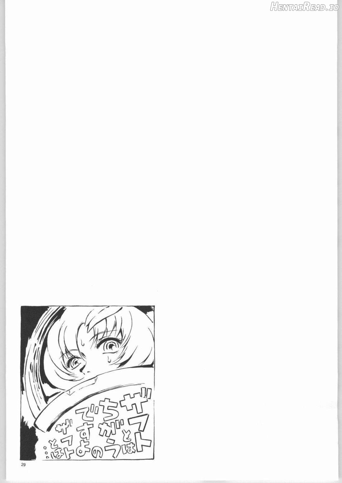 Kekkan Dam Dam A Chapter 1 - page 26
