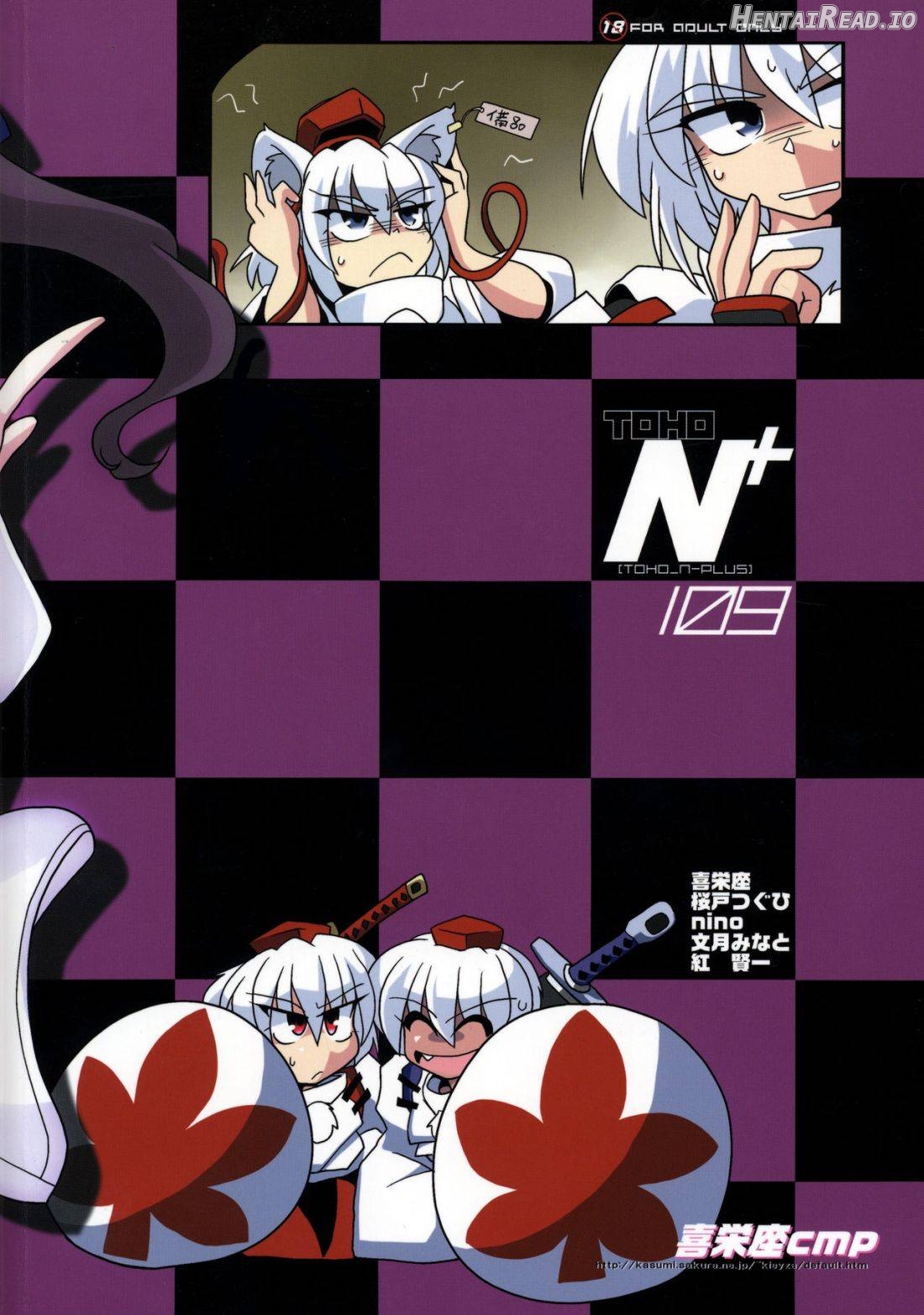 TOHO N+ 109 Chapter 1 - page 48