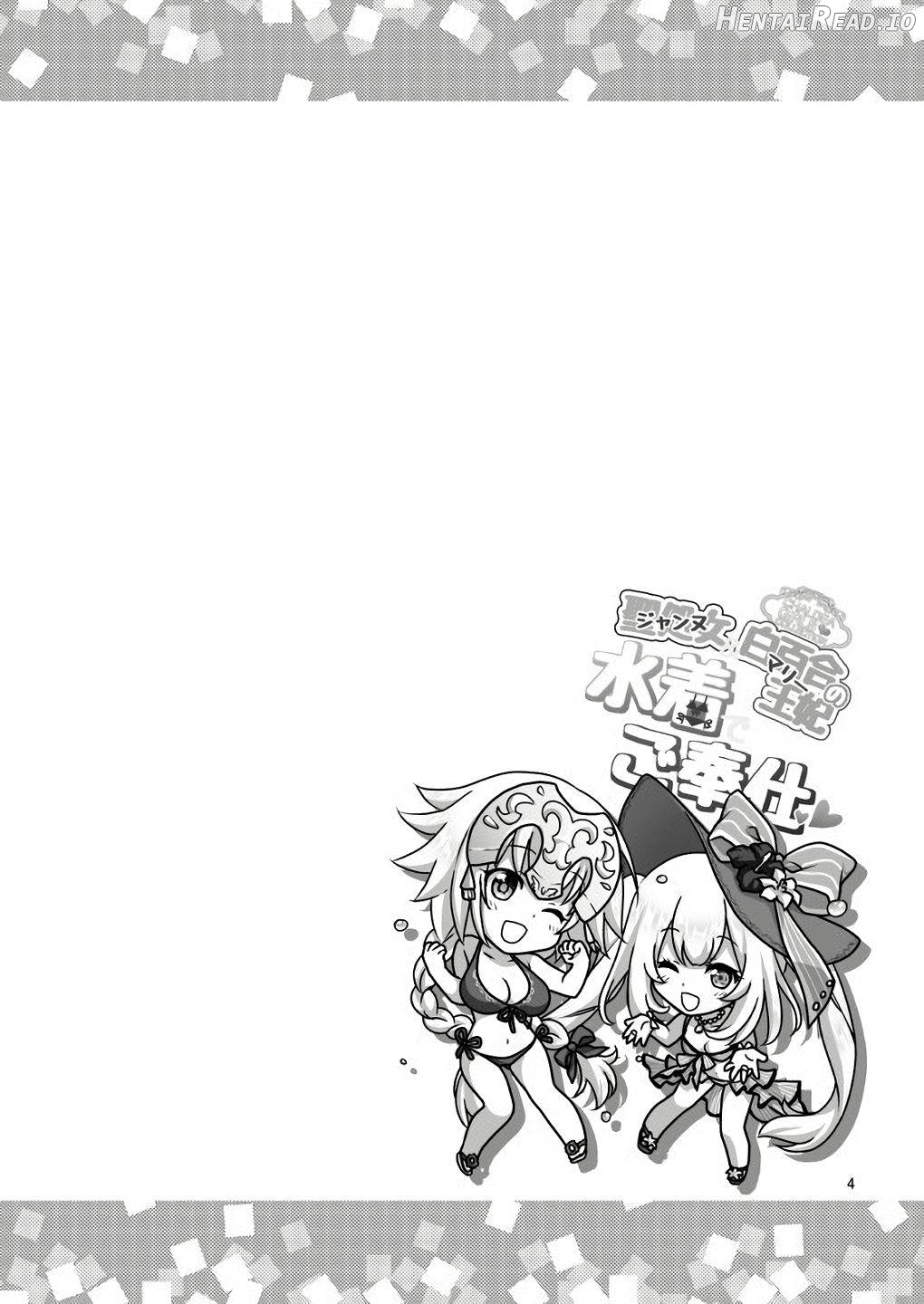Jeanne & Marie Mizugi de Gohoushi Chapter 1 - page 2