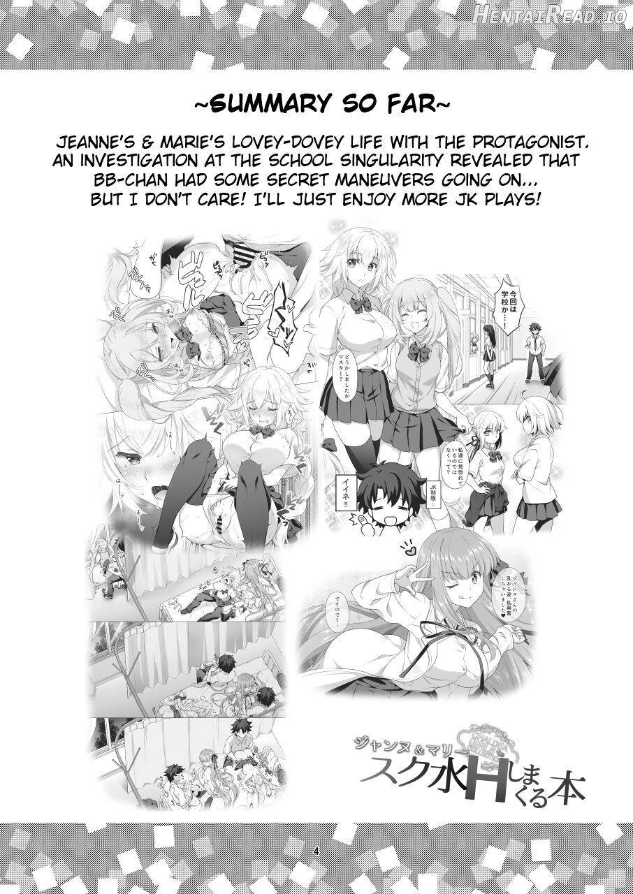 Jeanne & Marie Mizugi de Gohoushi Chapter 2 - page 2