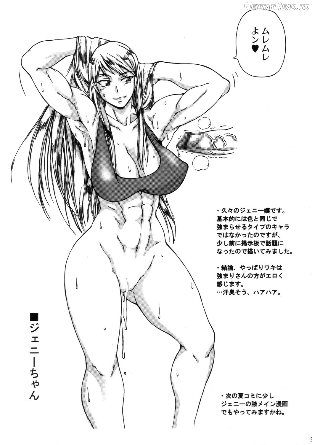 MVS vol.4 Chapter 1 - page 12