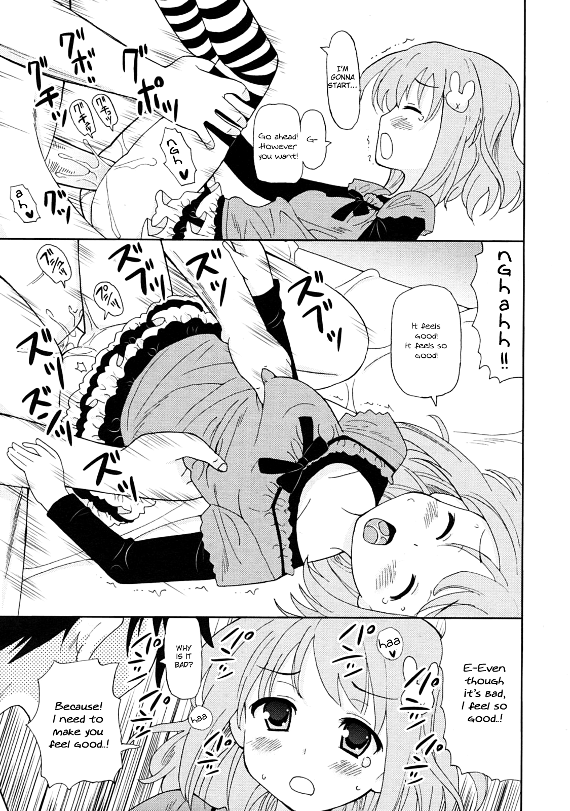 Imouto Oppai Chapter 4 - page 11