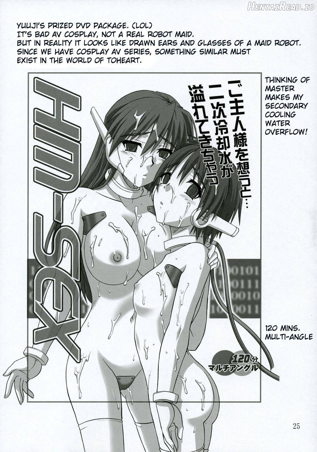 ToyHeart Hentai Chapter 2 - page 24