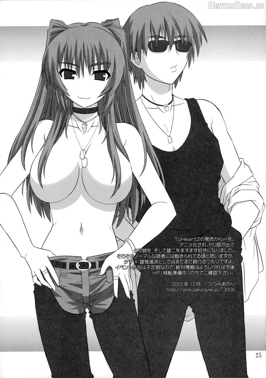ToyHeart Hentai Chapter 3 - page 24