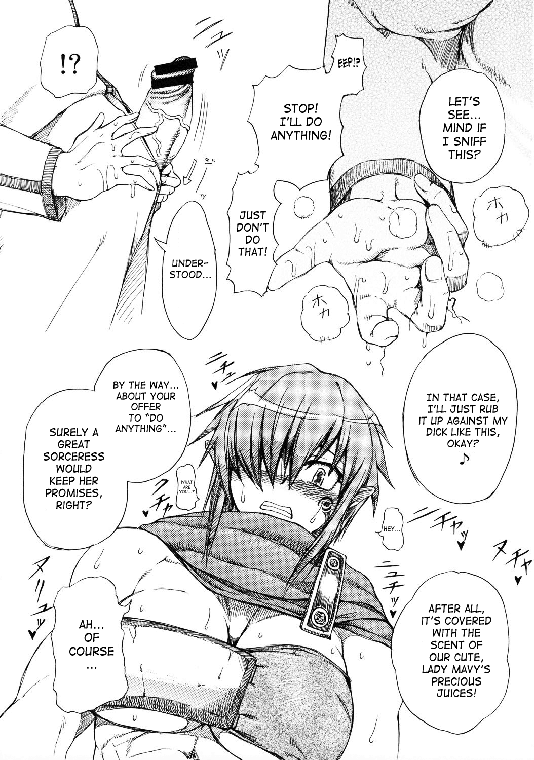 Haijo DS Chou 3 -Eyes- Chapter 1 - page 8