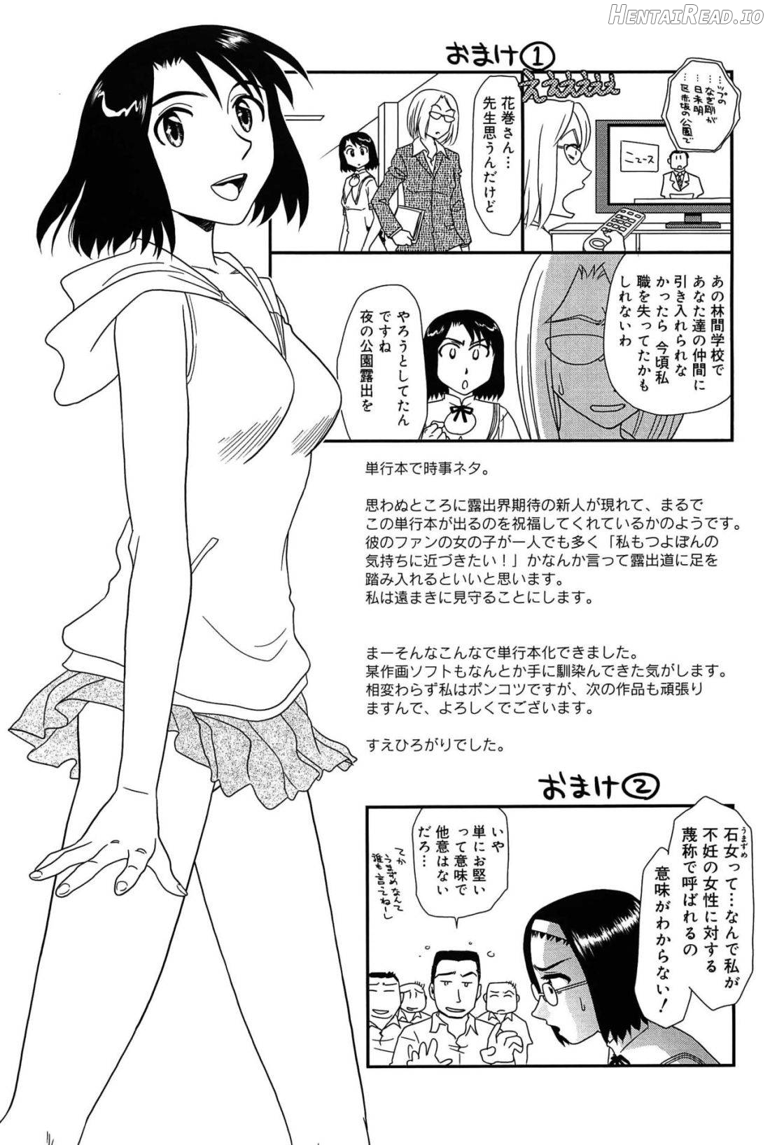 Kumo no Michi Chapter 1 - page 205