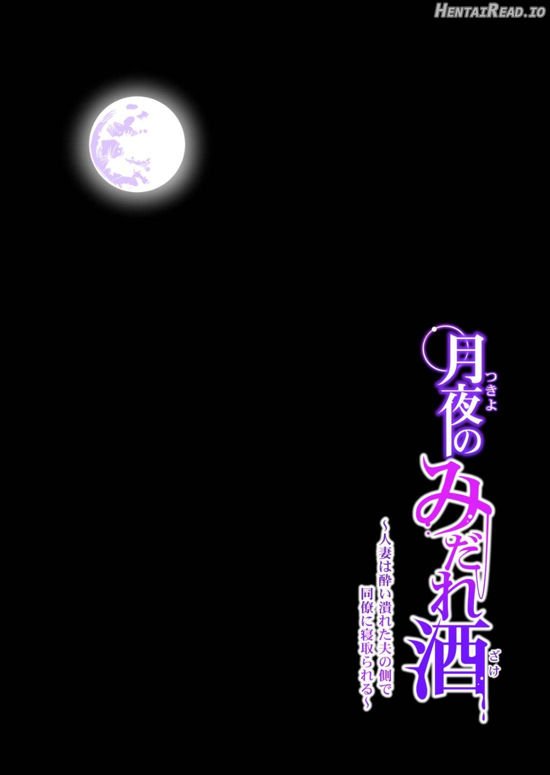 Tsukiyo no Midare Zake ~Hitozuma wa Yoitsubureta Otto no Soba de Douryou ni Netorareru~ (Zenpen) Chapter 2 - page 30
