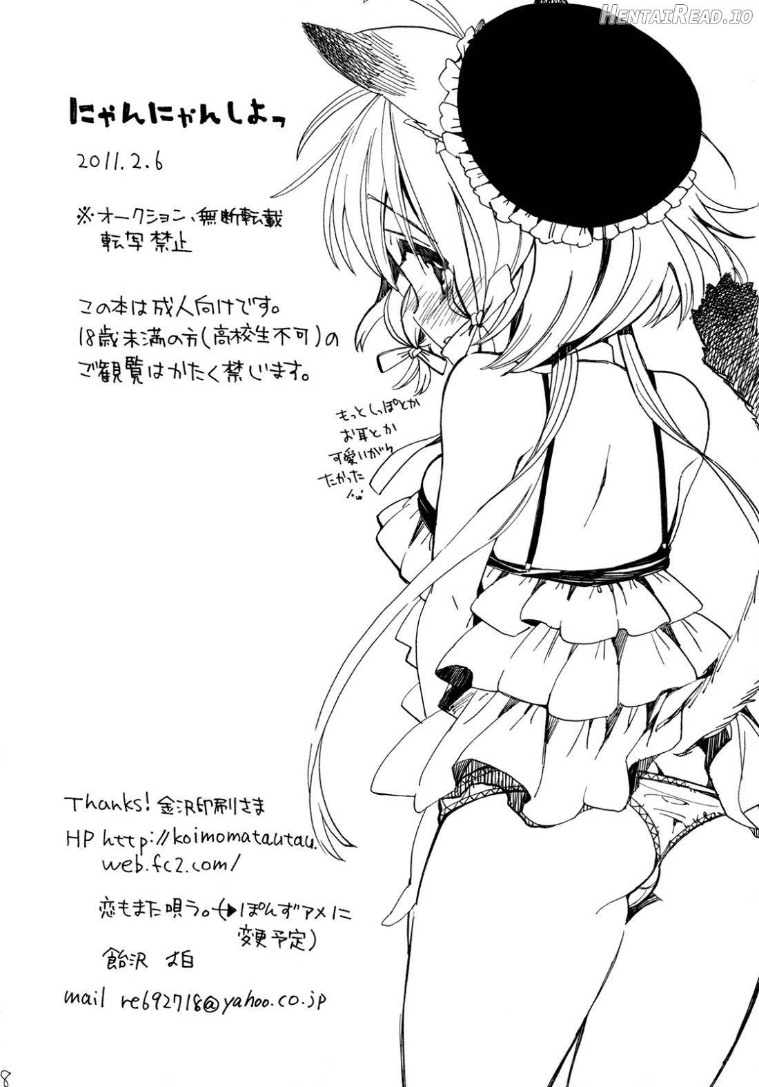 Nyan Nyan Shiyo Chapter 1 - page 17
