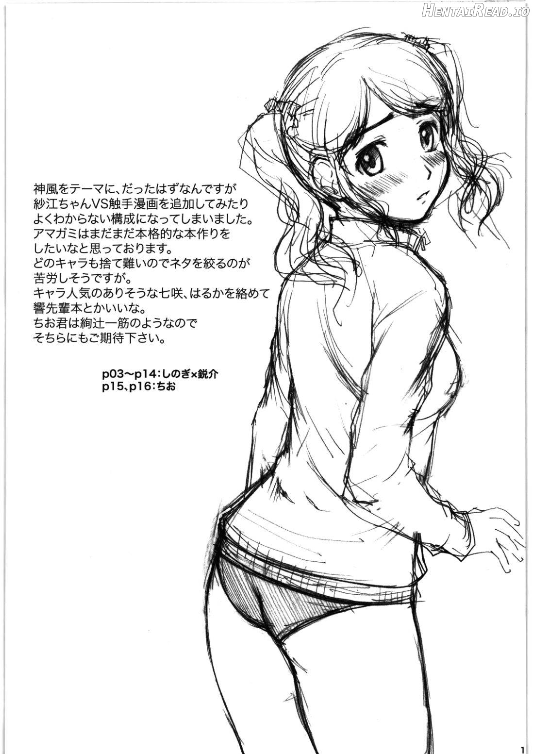 Kamikaze+ Hentai Chapter 1 - page 16