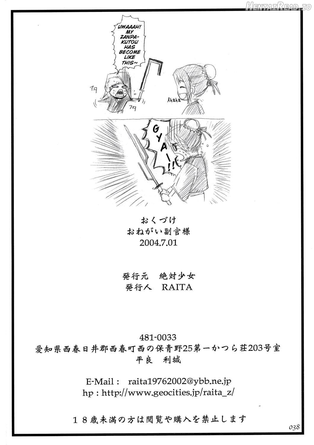 Onegai Fukukan-sama Chapter 1 - page 34