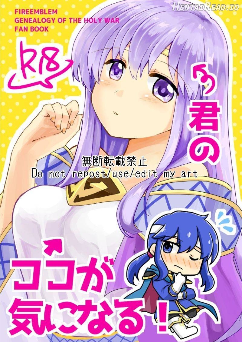 Kimi no Koko ga Kininaru! Chapter 1 - page 1