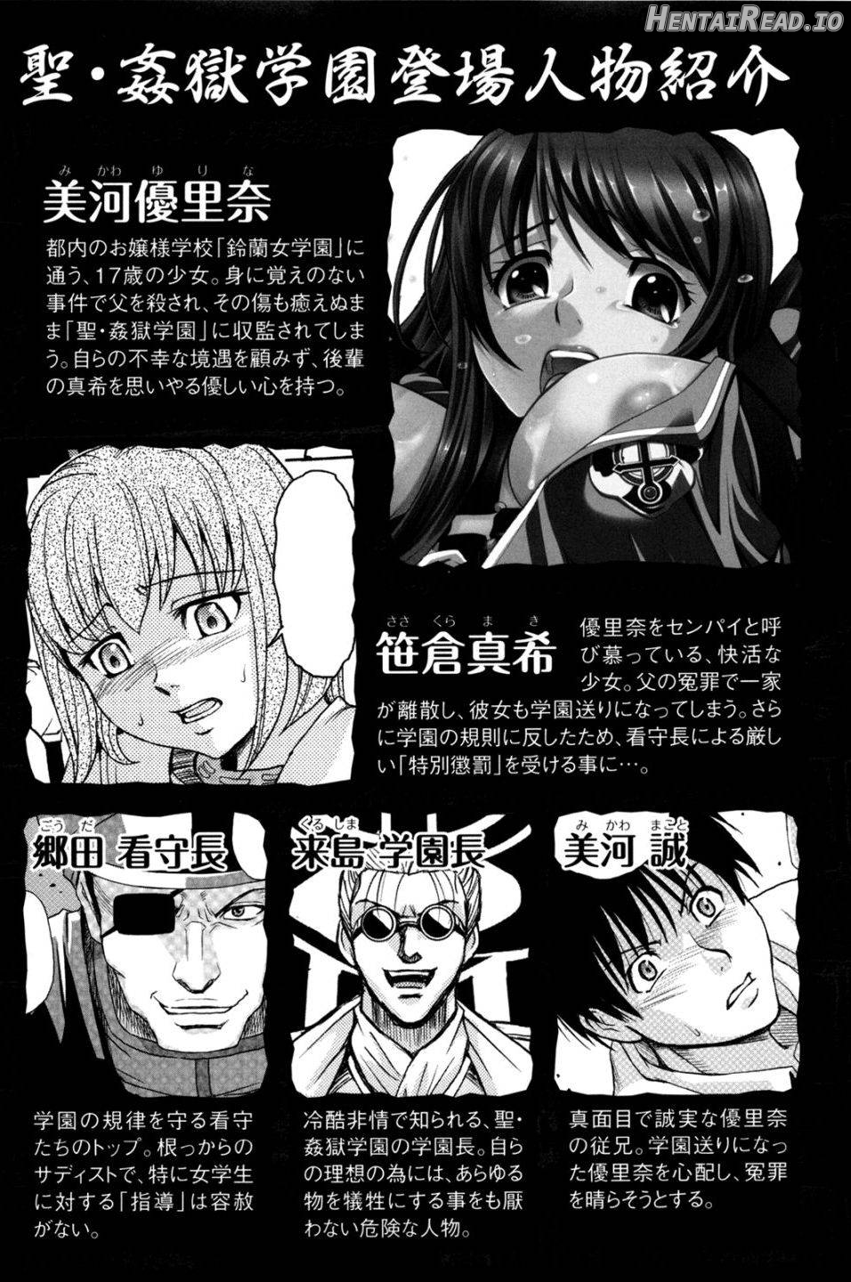 Saint Kangoku Gakuen 2 Chapter 1 - page 6