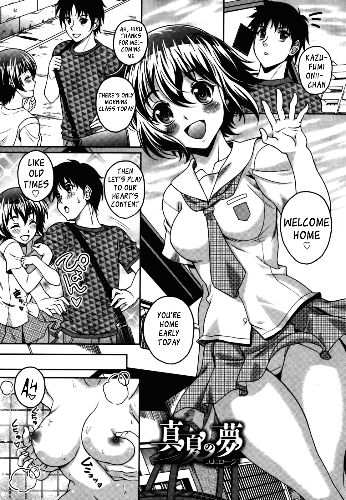 Howa Howa Chapter 1 - page 4