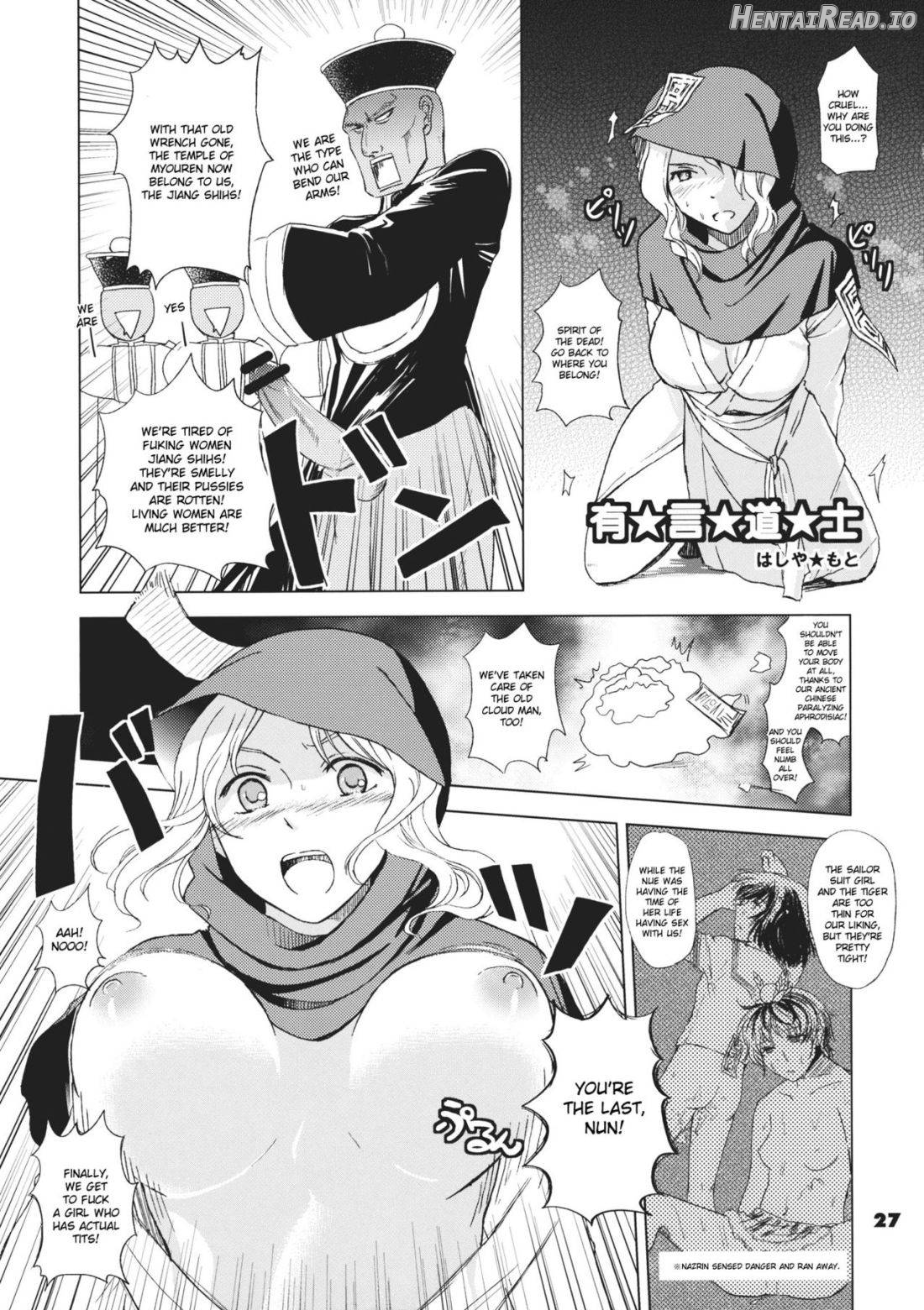 Imitation x Fake Chapter 1 - page 24