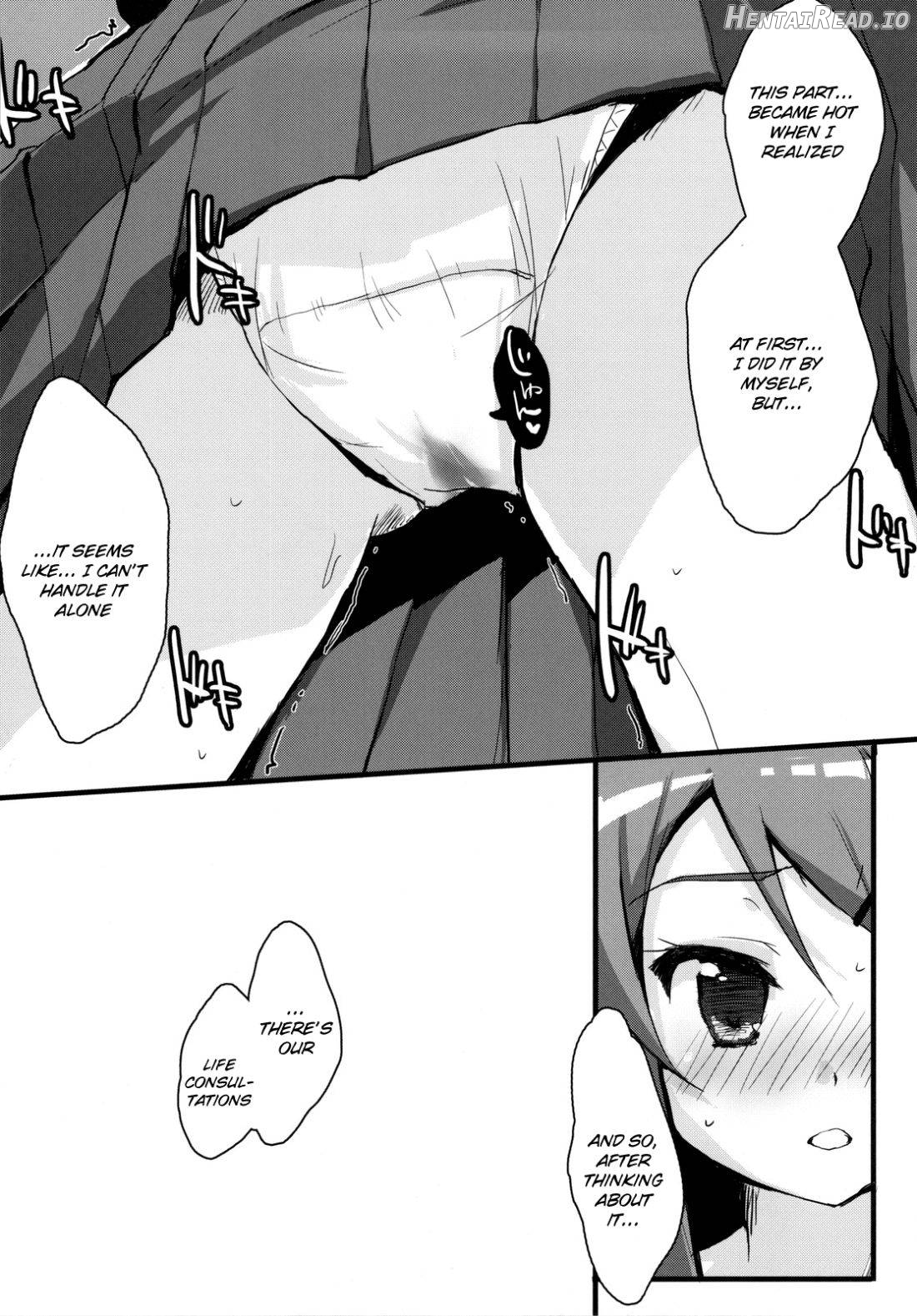 Buttsuke Honban!! Kirino-san Chapter 1 - page 5