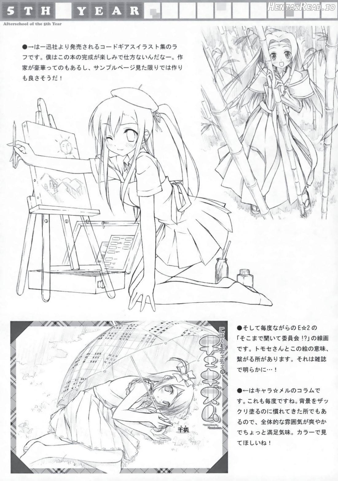 Tachiyomi Senyou Vol. 28 Chapter 1 - page 18