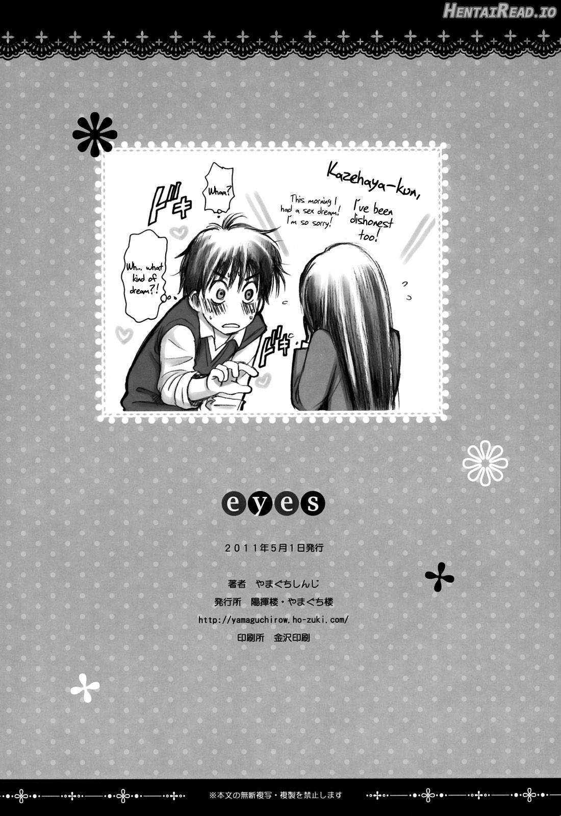 eyes Hentai Chapter 1 - page 16
