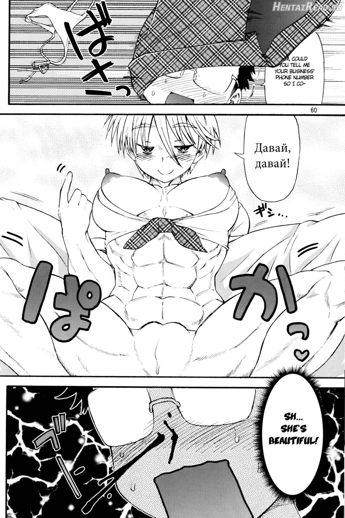 NikuNiku Model-san Chapter 1 - page 4