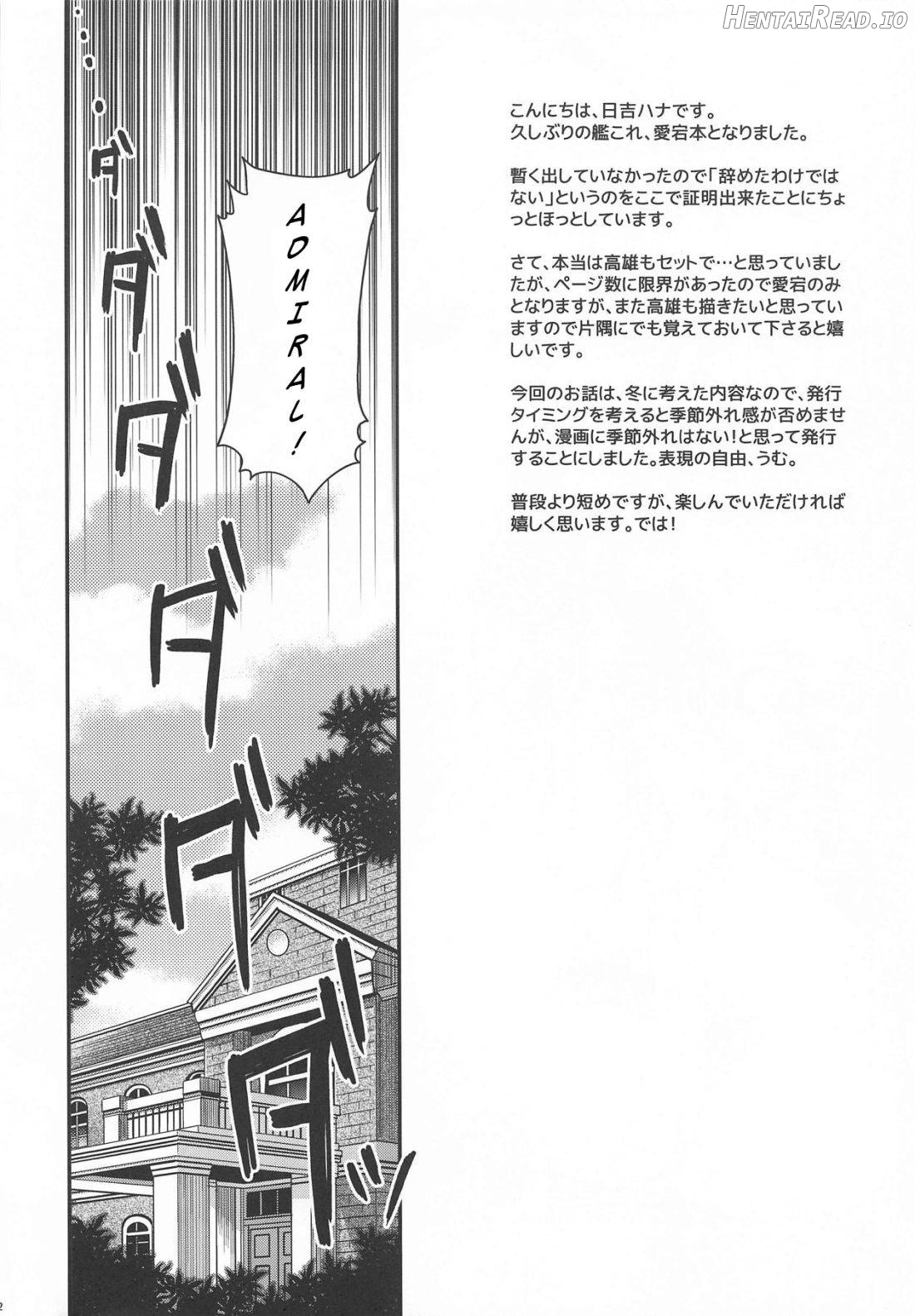 Onegai Teitoku! Chapter 1 - page 2